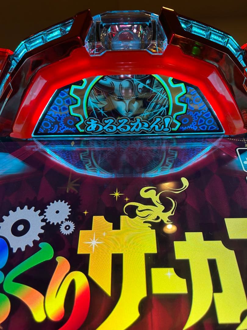 スマスロ実機　からくりサーカス　メインパネル