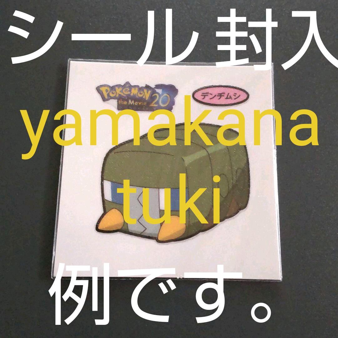 新ビックリマンシール　ポケモンデコキャラ用スリーブ 封なし  55×54サイズ