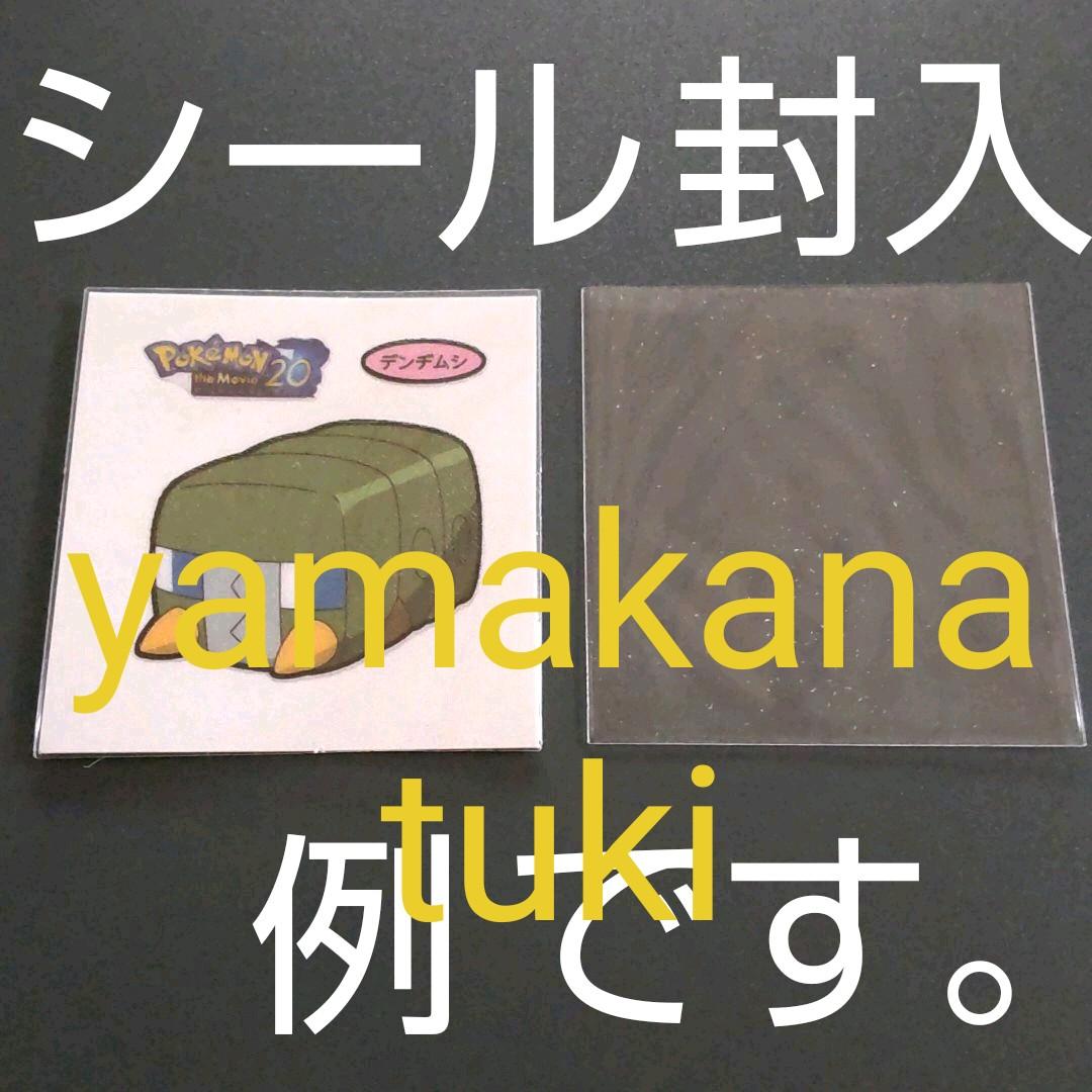 新ビックリマンシール　ポケモンデコキャラ用スリーブ 封なし  55×54サイズ