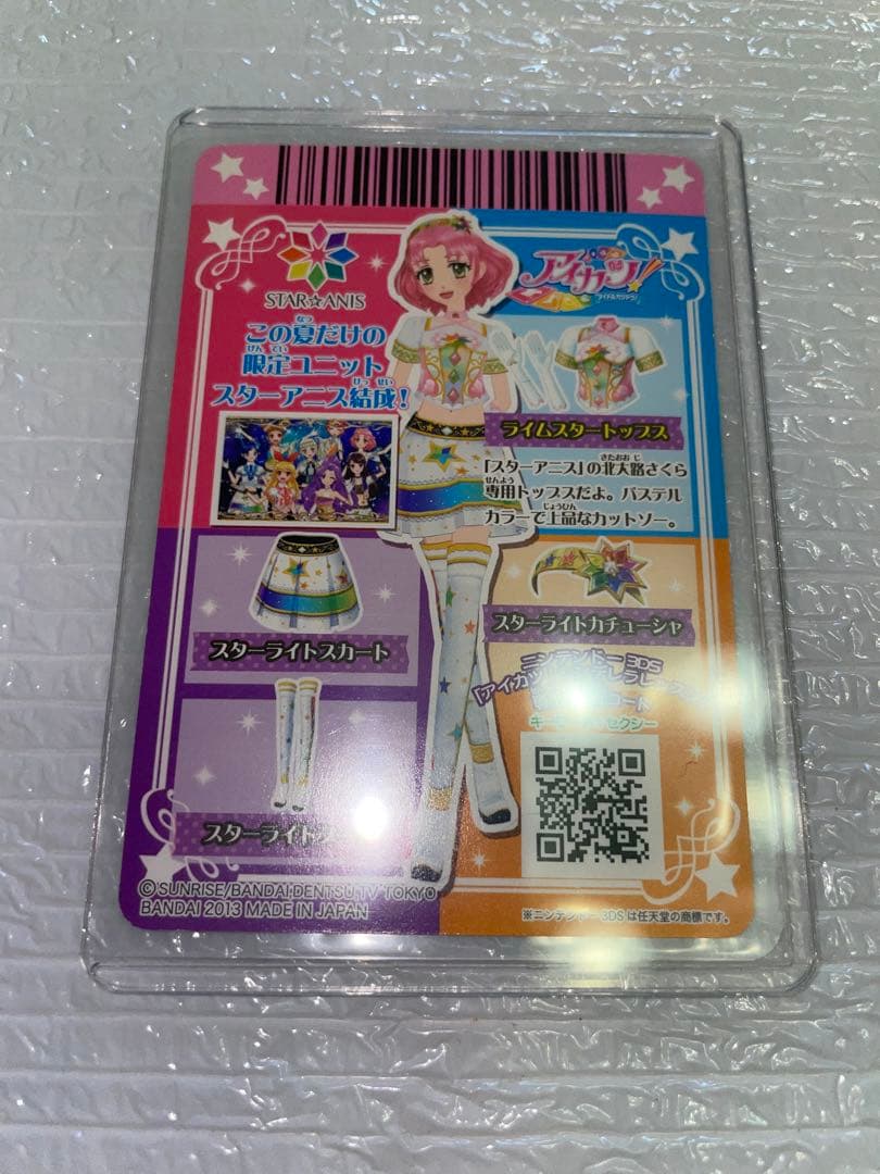 アイカツ スターアニス 11枚セット