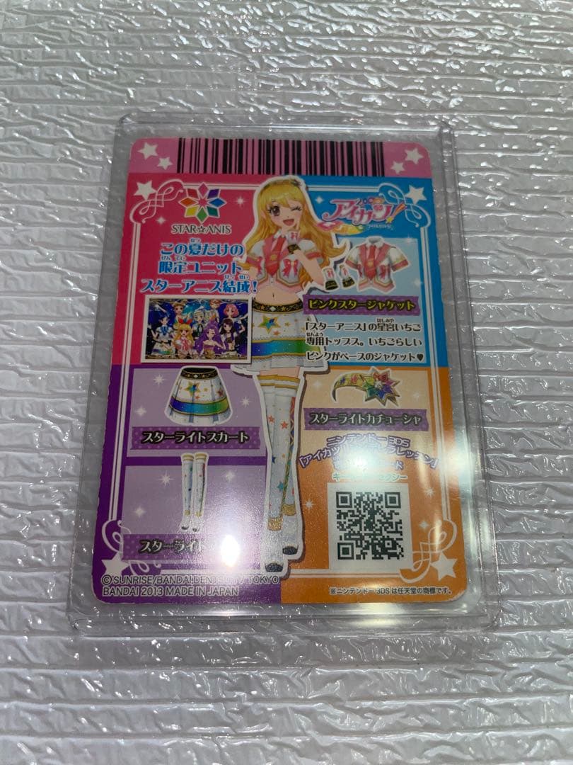 アイカツ スターアニス 11枚セット