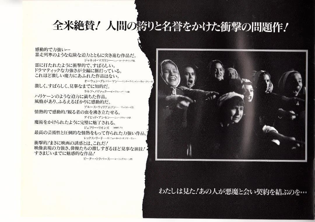 映画 ”クルーシプル”のポスター、プレスブックとしおりのセットです