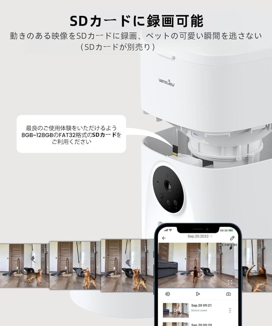 Wansview 自動給餌器 猫犬対応 300万高画素カメラ付き 白