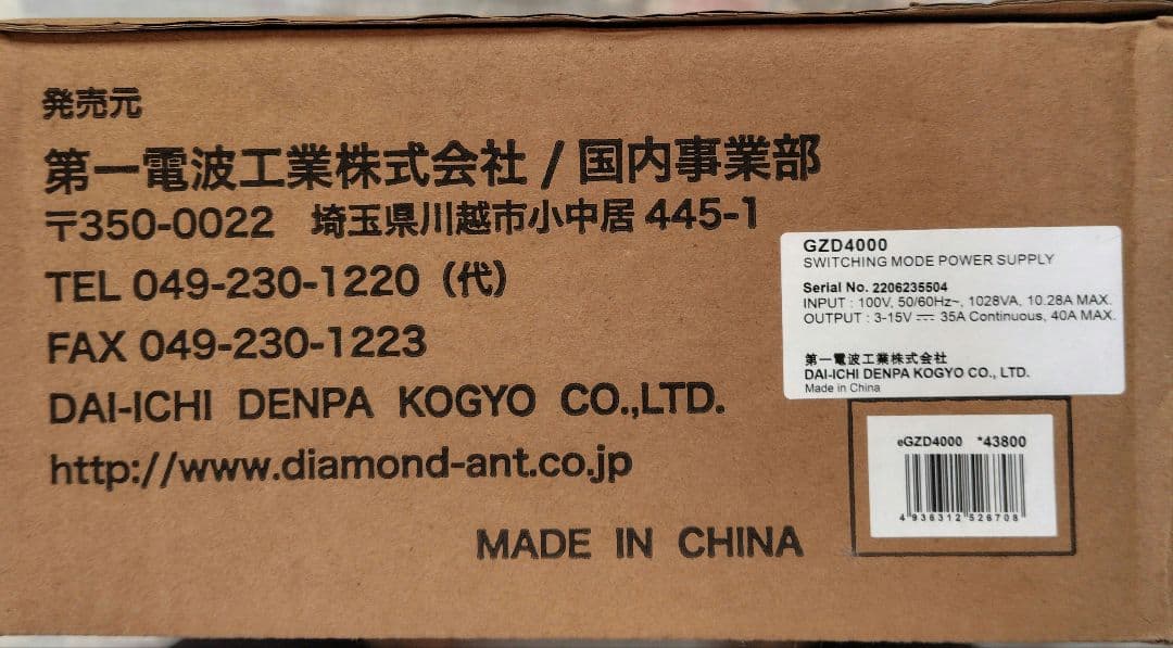 直流安定化電源　GZD 4000