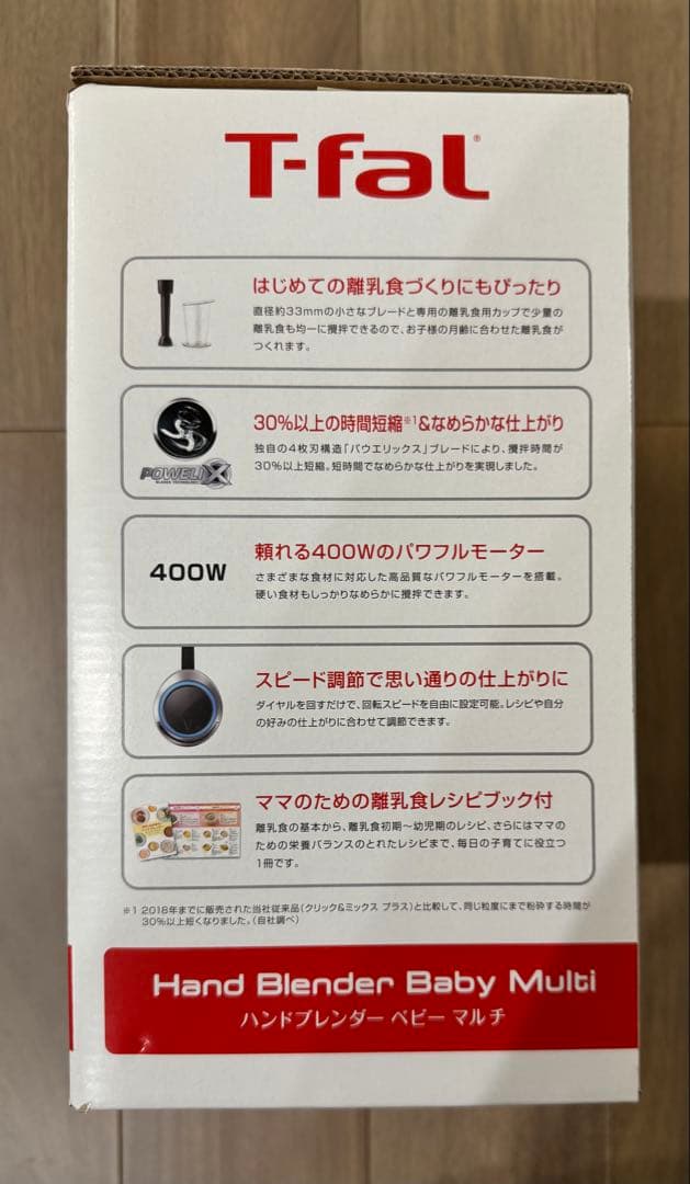 キッチン家電 T-fal Hand Blender Baby Multi