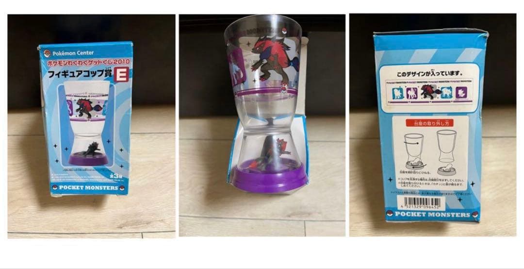 【非売品】ポケモン 食器 13点セット