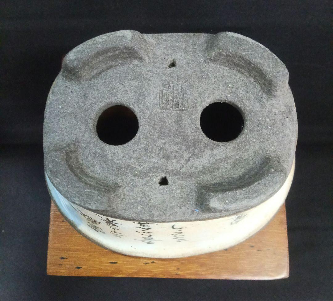 026.【陶翠窯】 エン付小判３号盆栽鉢/植木鉢