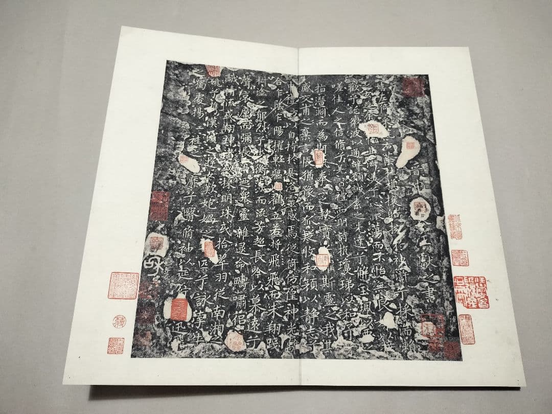 王献之の楷書「洛神賦十三行」 国家図書館蔵 書道 法帖 限300部