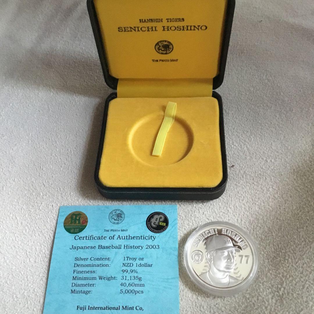 星野仙一銀製メダル 77