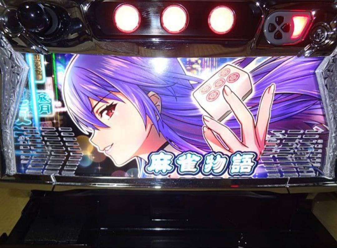 スマスロ「麻雀物語」　送料無料　パチスロ実機