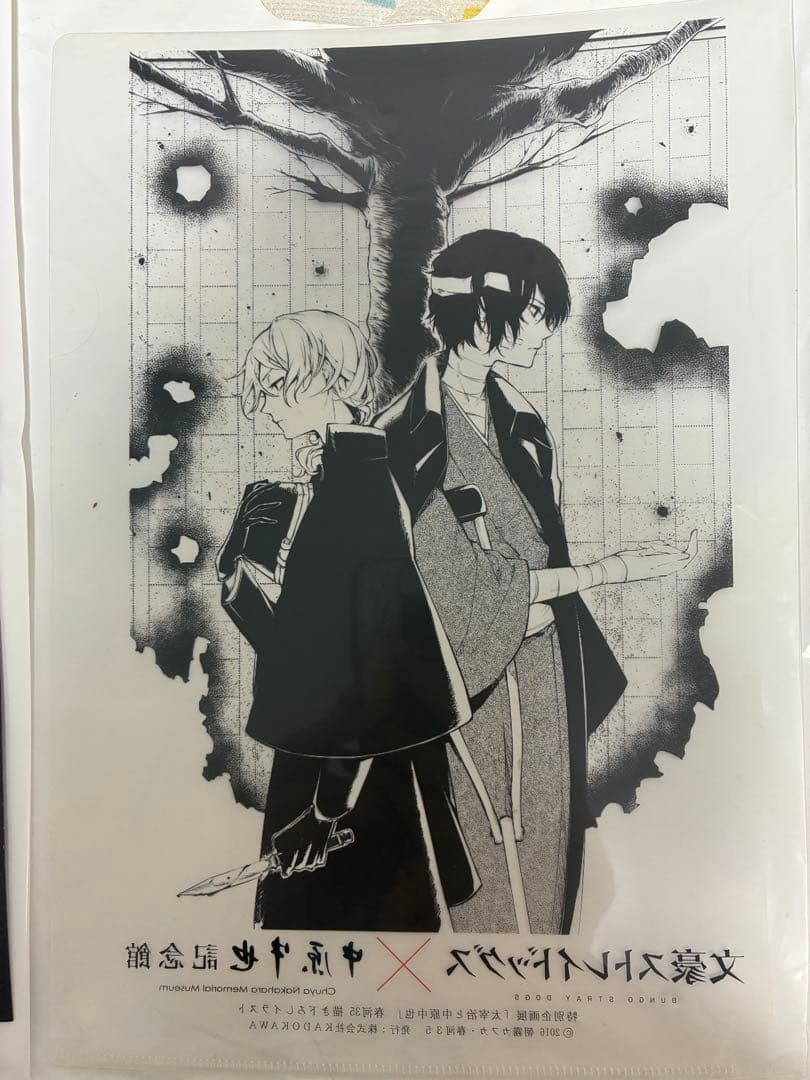 中原中也記念館ファイル/森永製菓文豪ストレイドッグスコラボファイル/その他3種