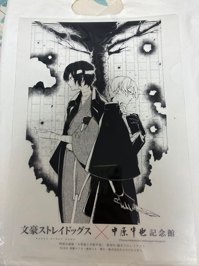 中原中也記念館ファイル/森永製菓文豪ストレイドッグスコラボファイル/その他3種