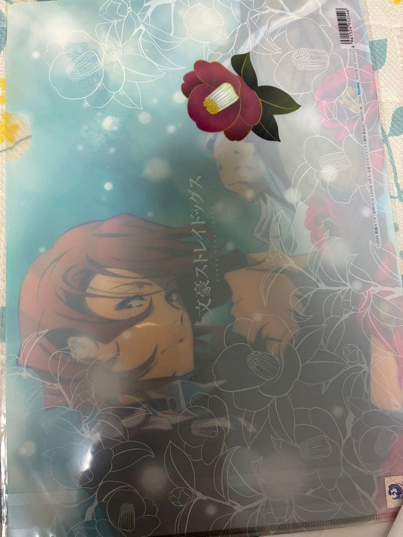 中原中也記念館ファイル/森永製菓文豪ストレイドッグスコラボファイル/その他3種