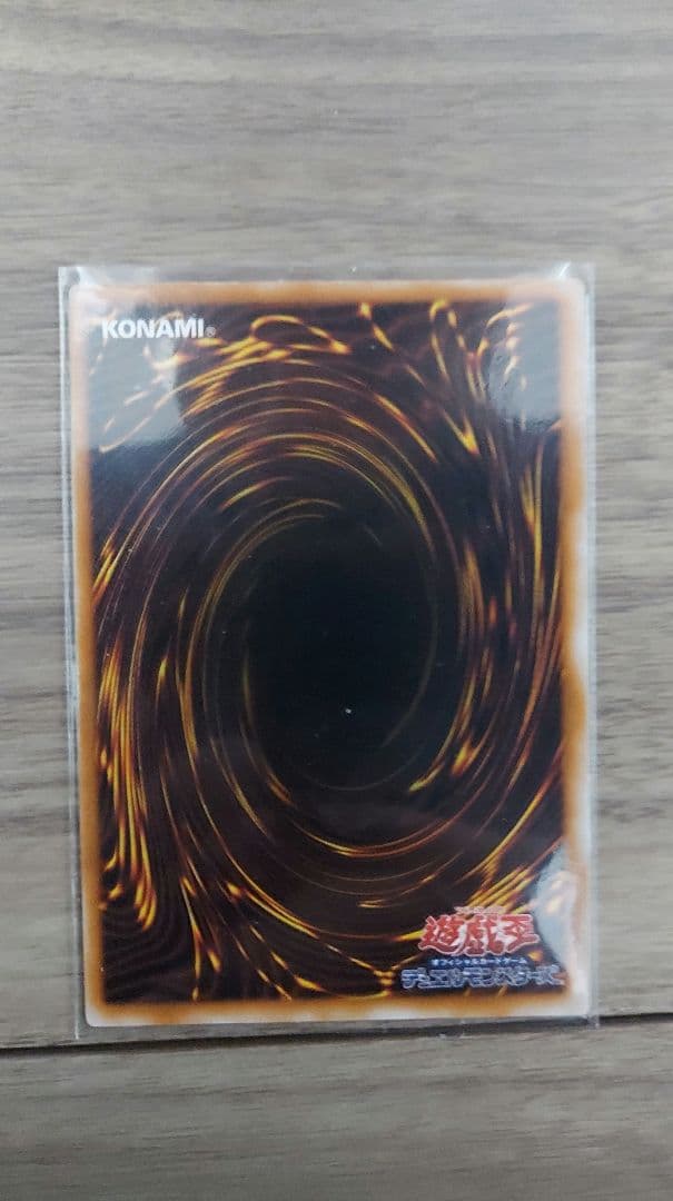 【エラーカード 】遊戯王 初期 聖なるバリアミラーフォース