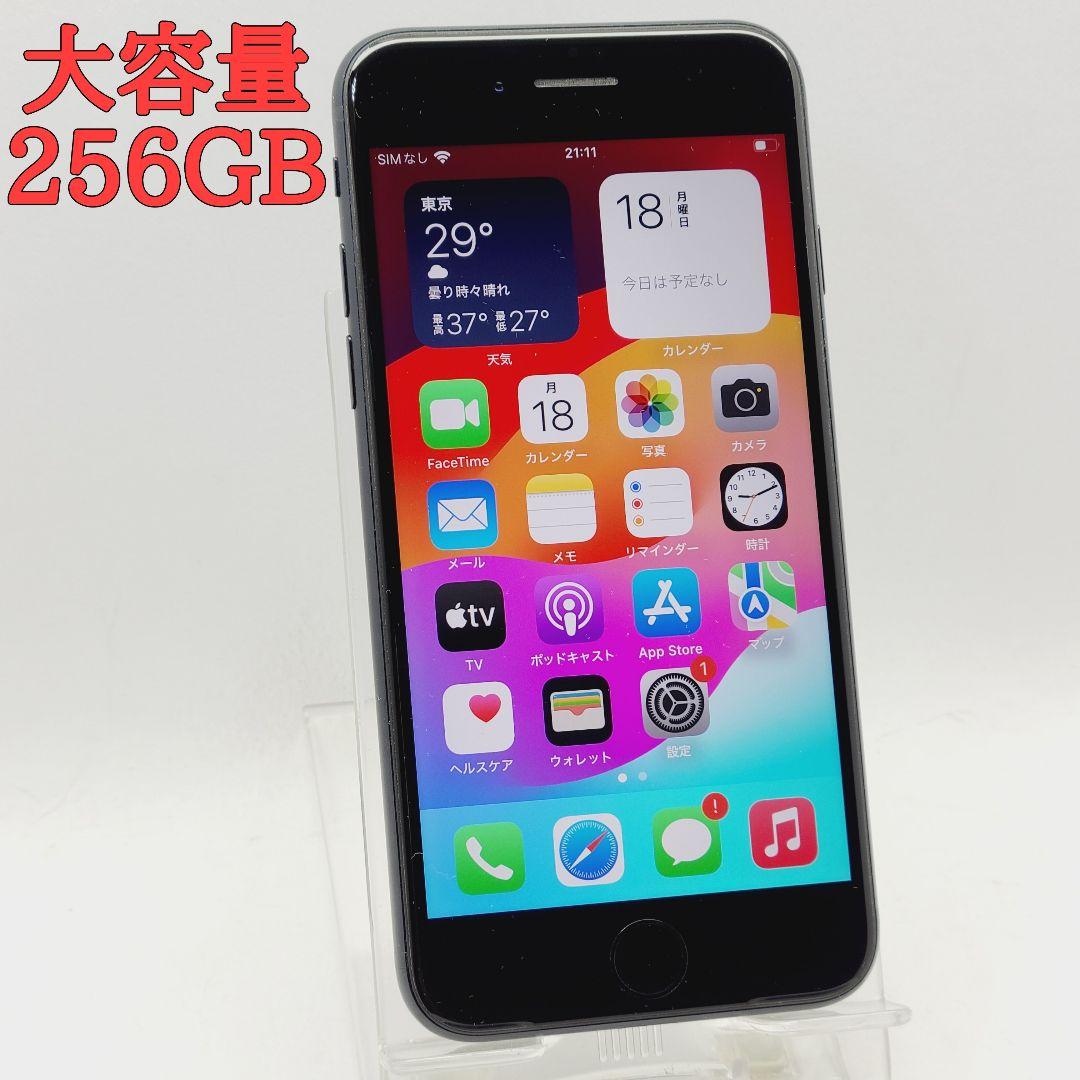 専用☆大容量 256GB☆ Apple iPhone SE 第3世代 SE3