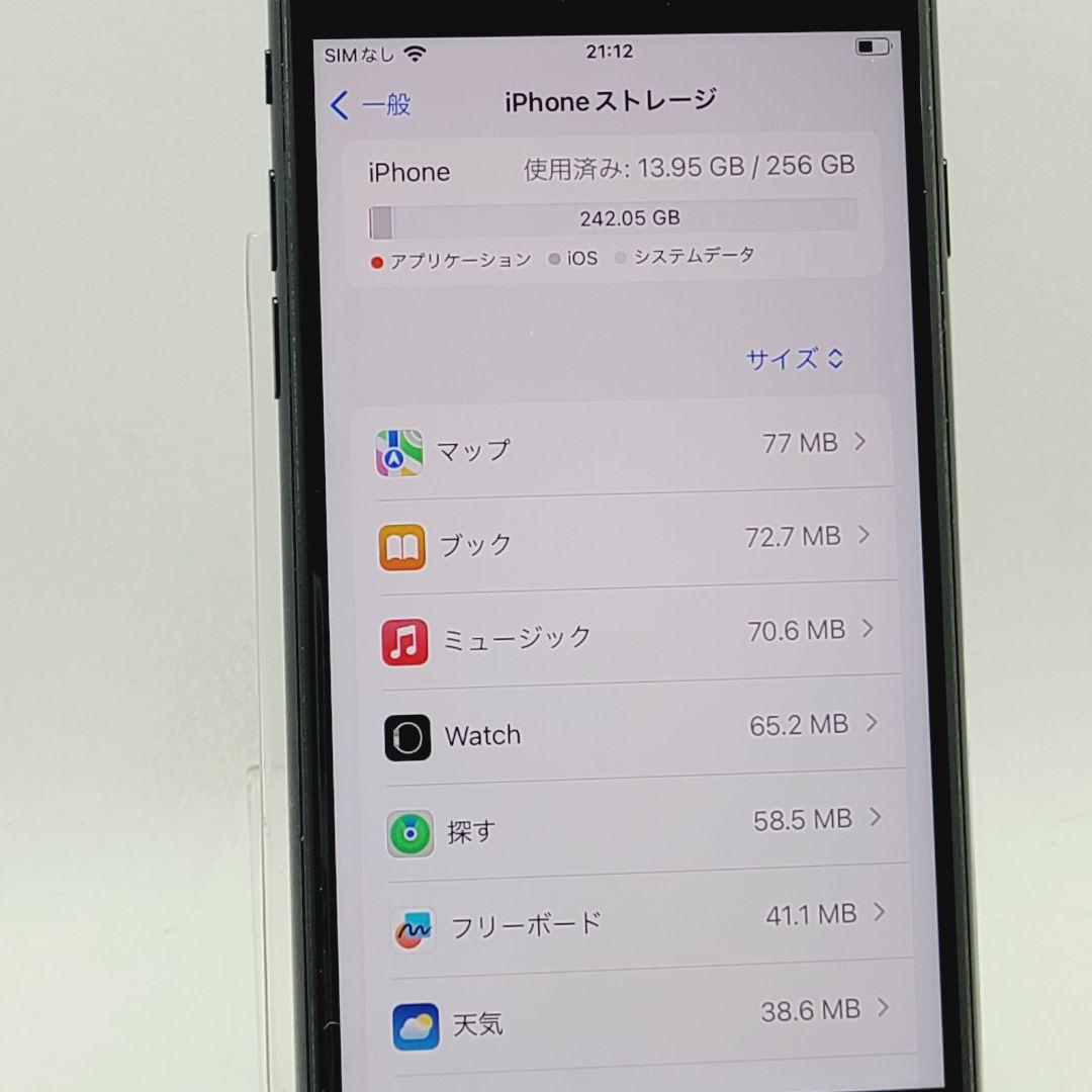 専用☆大容量 256GB☆ Apple iPhone SE 第3世代 SE3