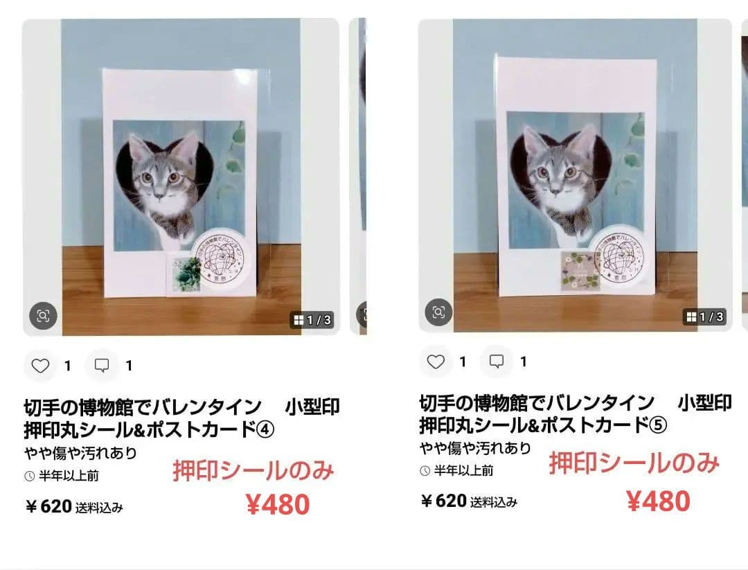 deen.like.live　おまとめ品