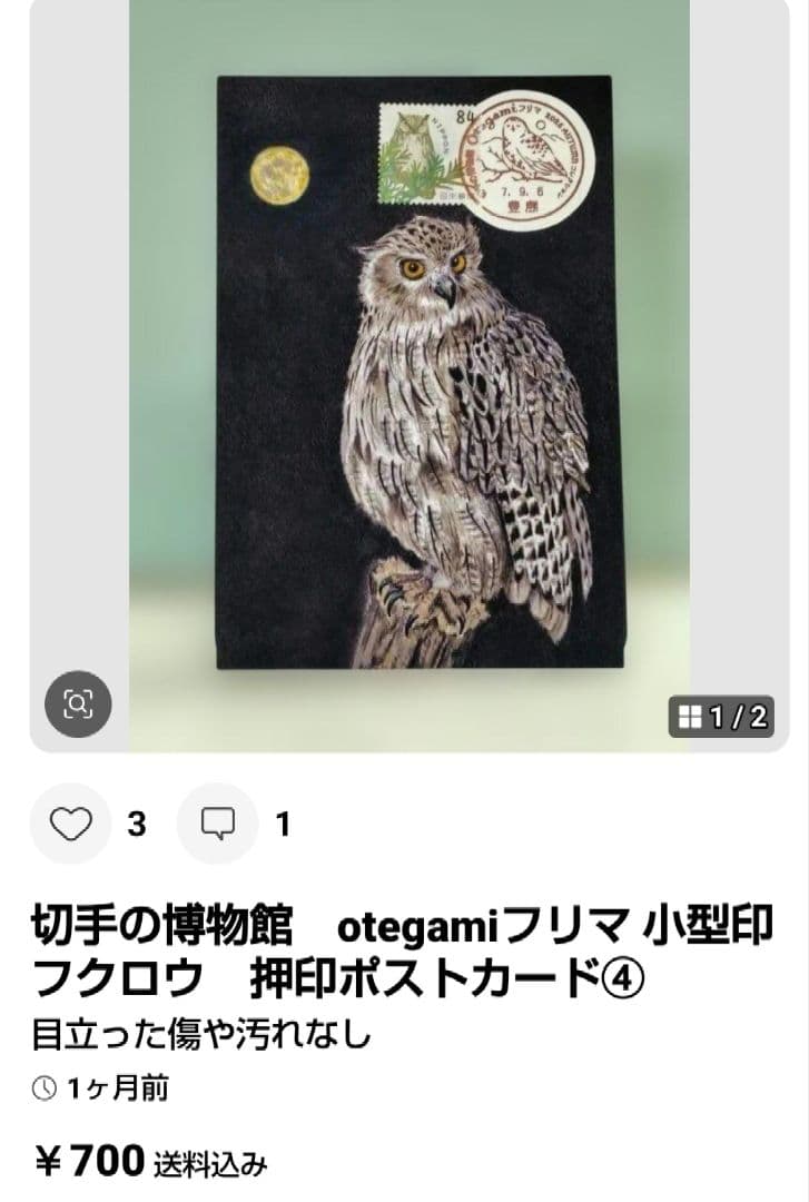 deen.like.live　おまとめ品