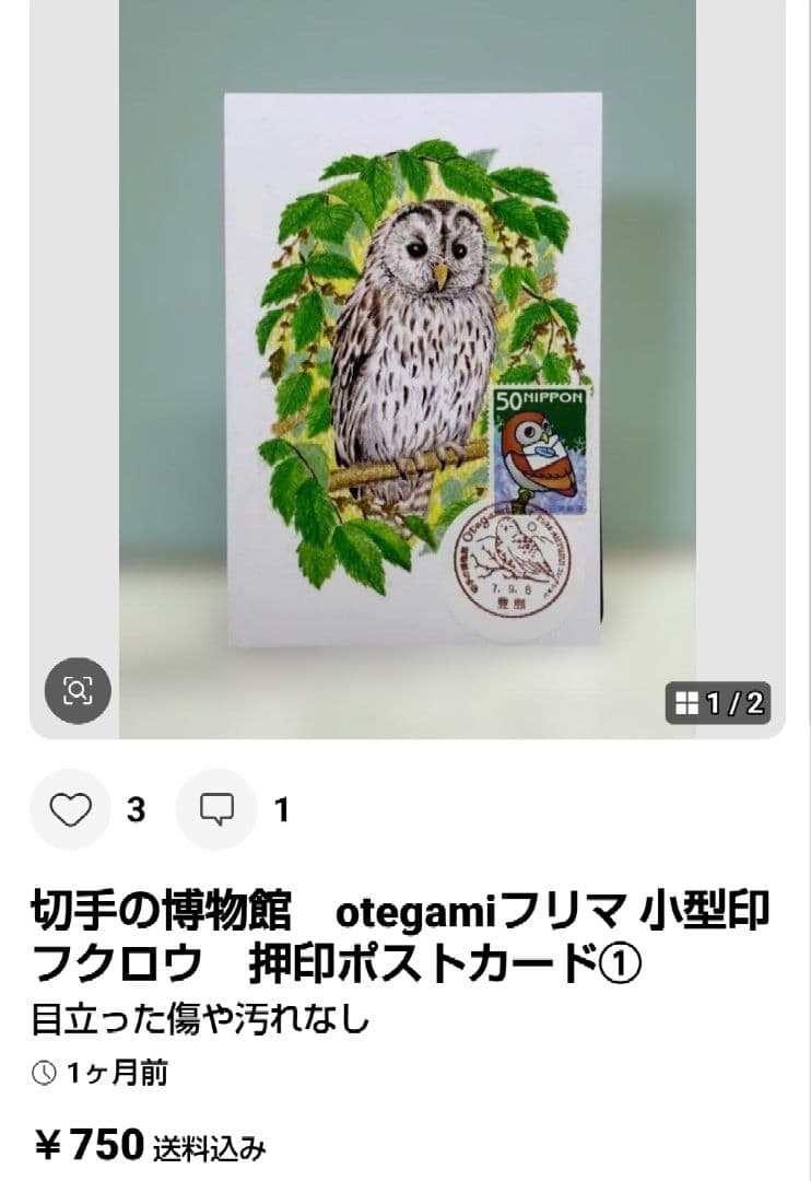 deen.like.live　おまとめ品