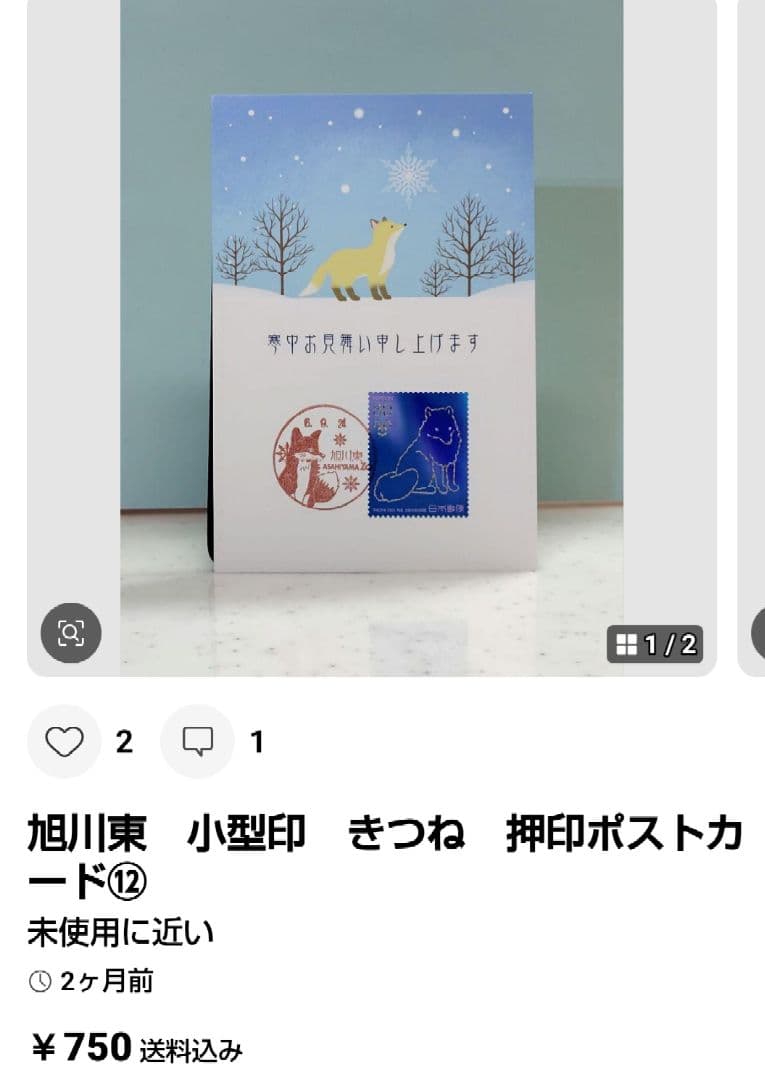 deen.like.live　おまとめ品