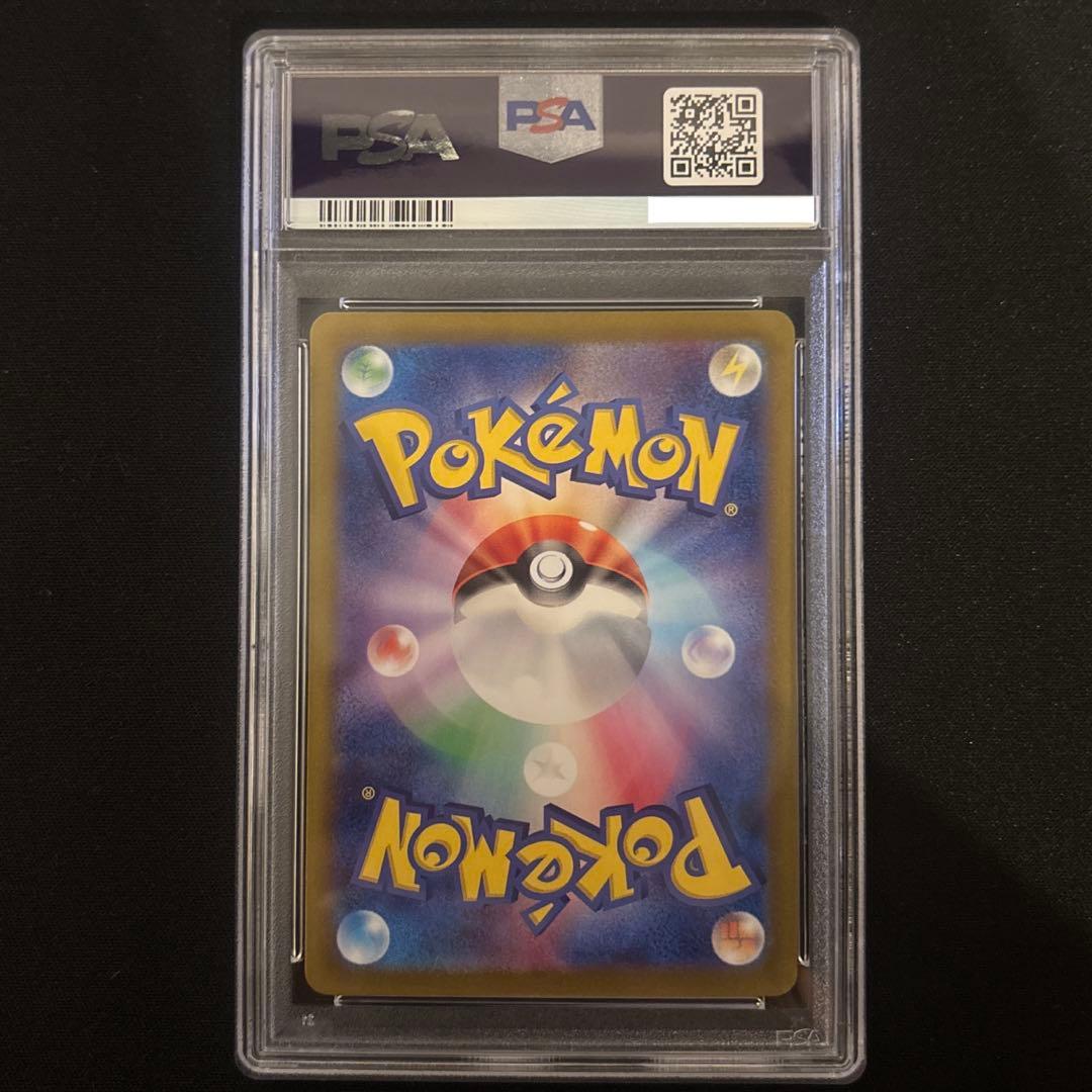 【PSA10】ピカチュウex UR