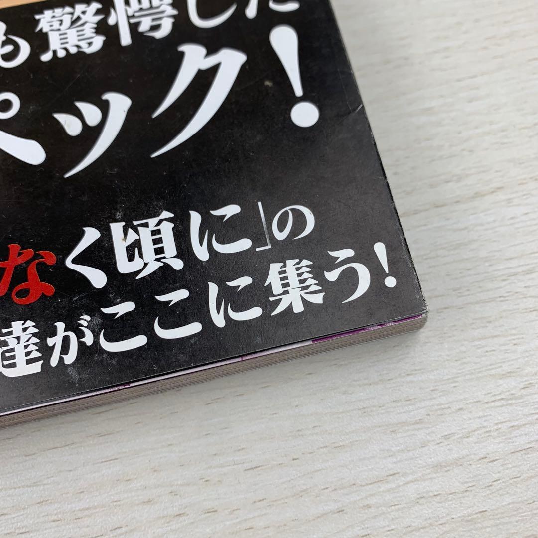 希少 うみねこのなく頃に パチスロ版キャラクター画集 初版 帯付き