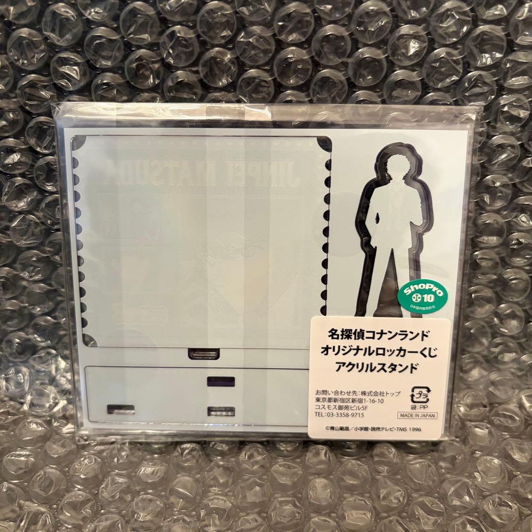 コナンランド　ロッカーくじ　松田陣平/萩原研二