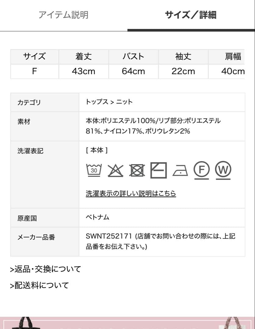 新作新品タグ付き　スナイデル♡ LACOSTE/ポロニット