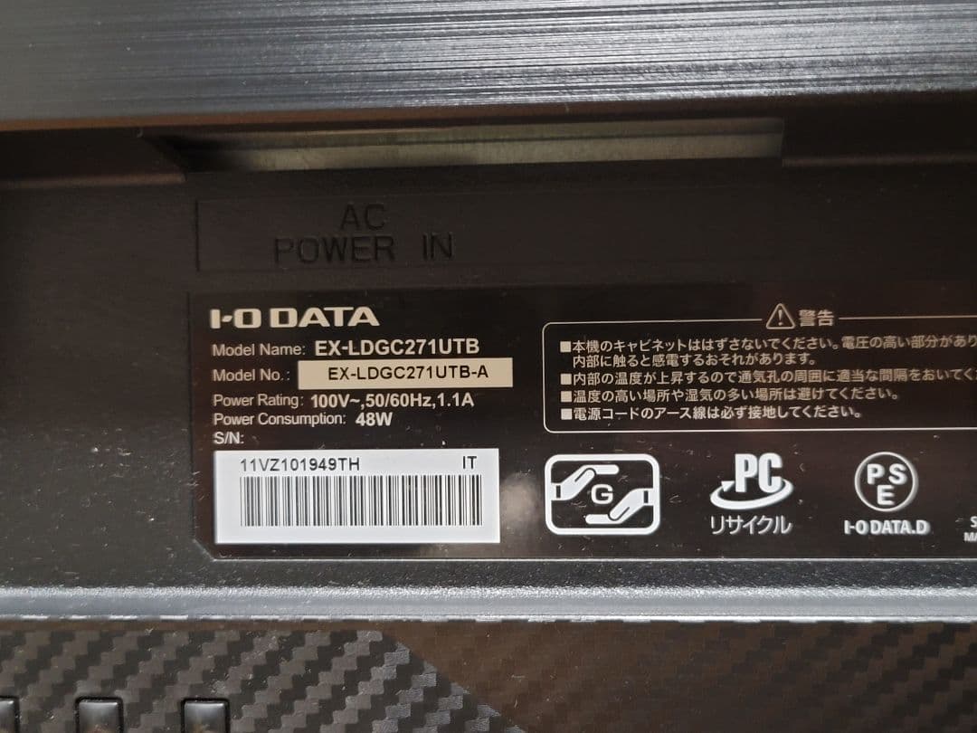 I-O DATA GigaCrysta 27インチ 240hzゲーミングモニター