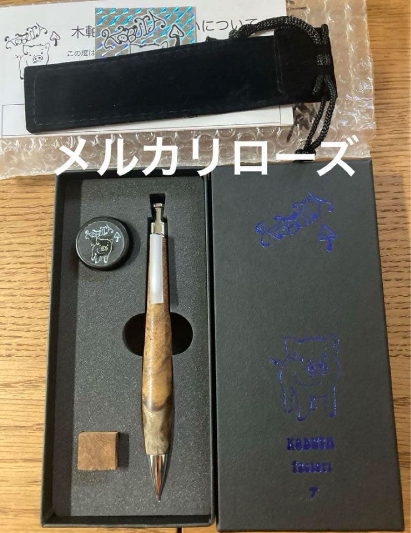 こぶた工房　小笠原桑瘤　極上ペンシル0.5mm