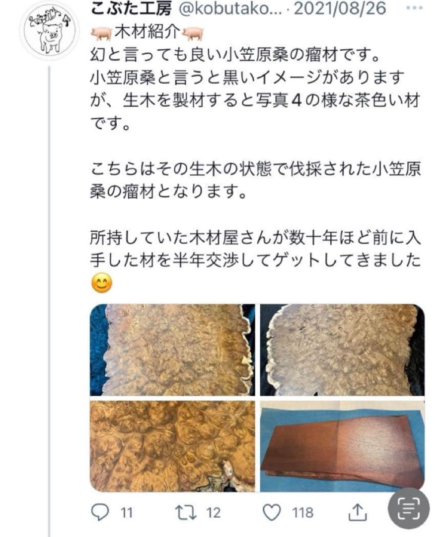 こぶた工房　小笠原桑瘤　極上ペンシル0.5mm