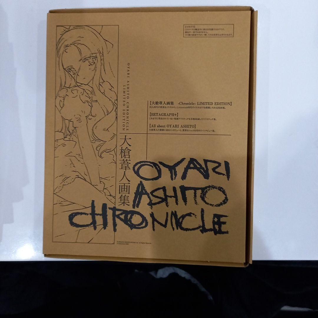 OYARI ASHITO CHRONICLE 限定版