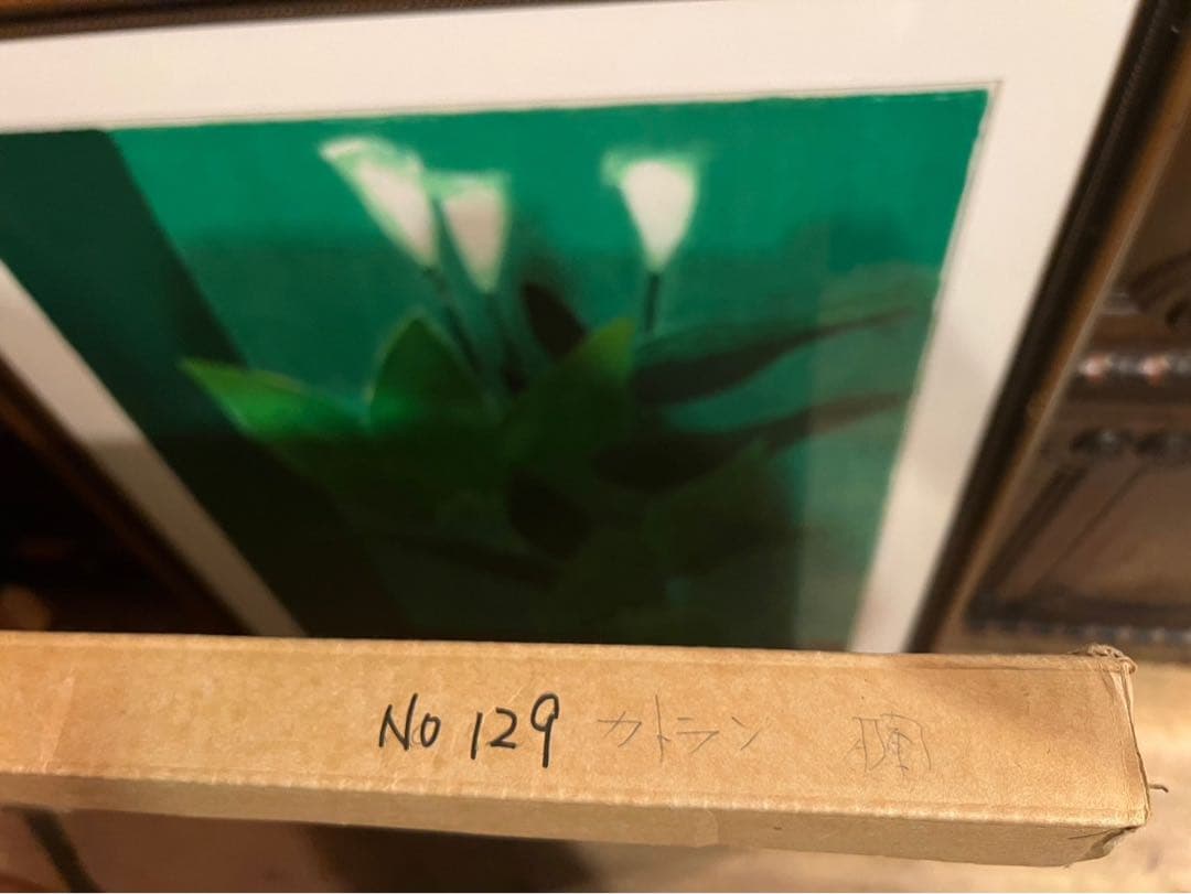 ベルナール カトラン リトグラフ ポスター 欄 絵画 額縁 アート インテリア