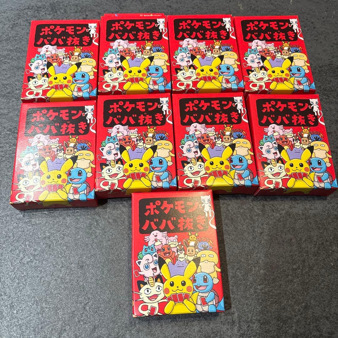 ポケモンババ抜き 9個セット