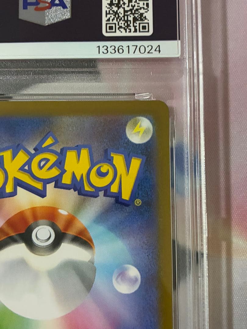 PSA9☆メガルカリオEX MUR 092/063 メガブレイブ