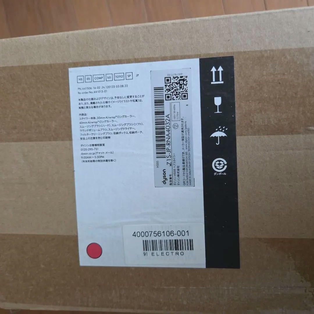 新品未使用 Dyson Airwrap Complete Long 限定色