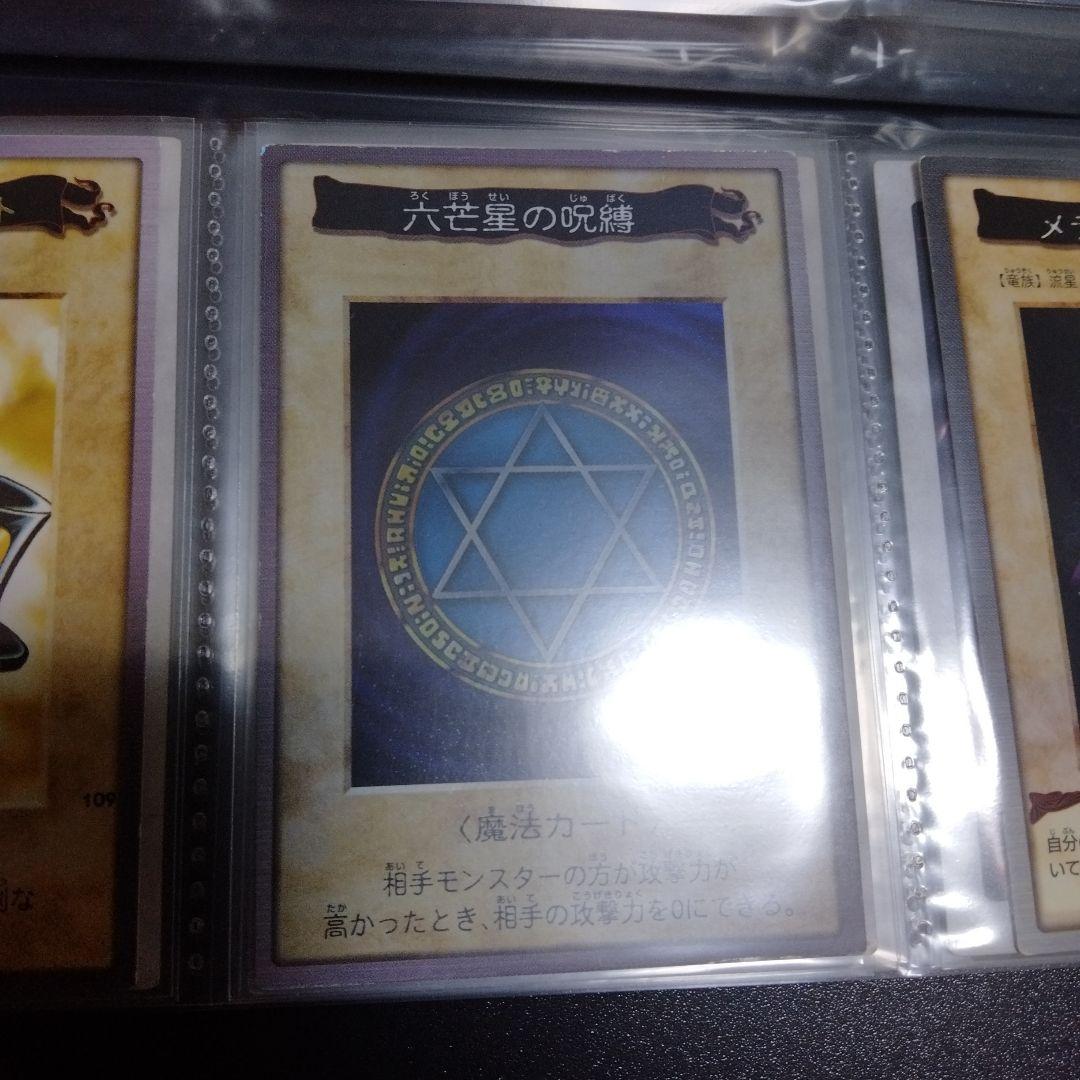 良品】遊戯王　バンダイ版　TA2　フルコンプ！