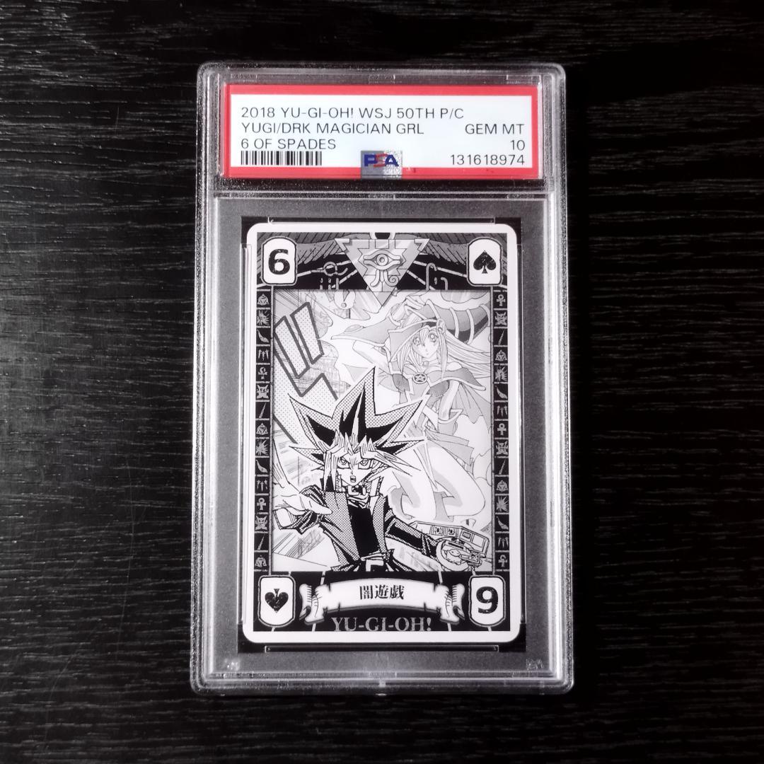 psa10 闇遊戯 ブラック・マジシャン・ガール 遊戯王 トランプ 原作絵