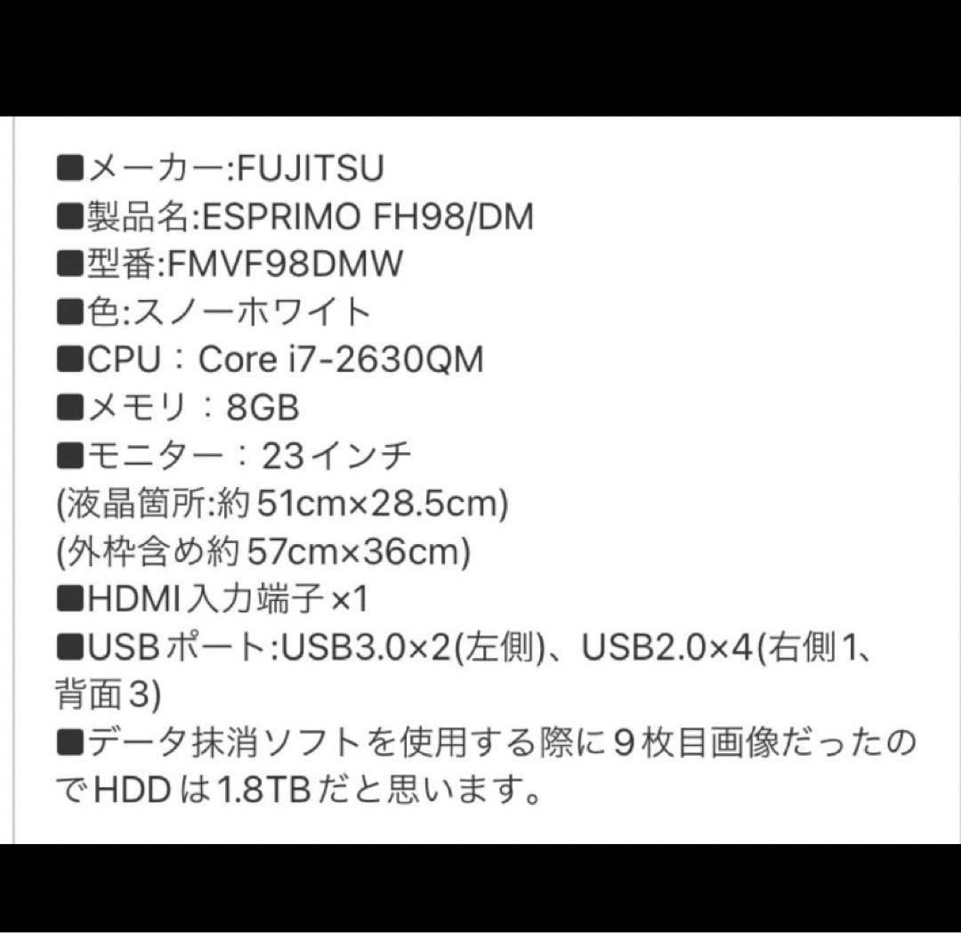 【ジャンク】デスクトップPC ESPRIMO FH98/DM FMVF98DMW