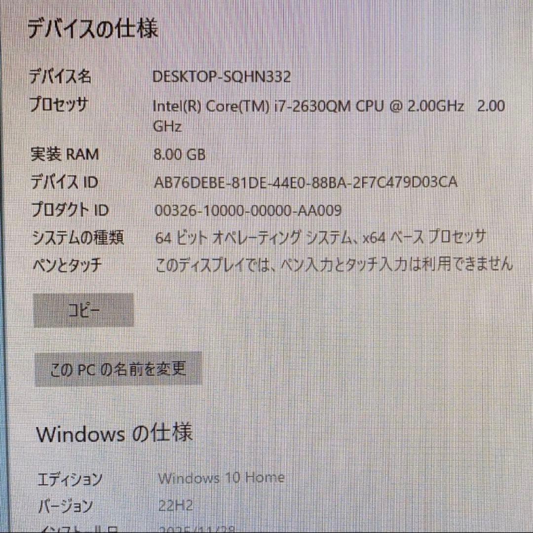 【ジャンク】デスクトップPC ESPRIMO FH98/DM FMVF98DMW