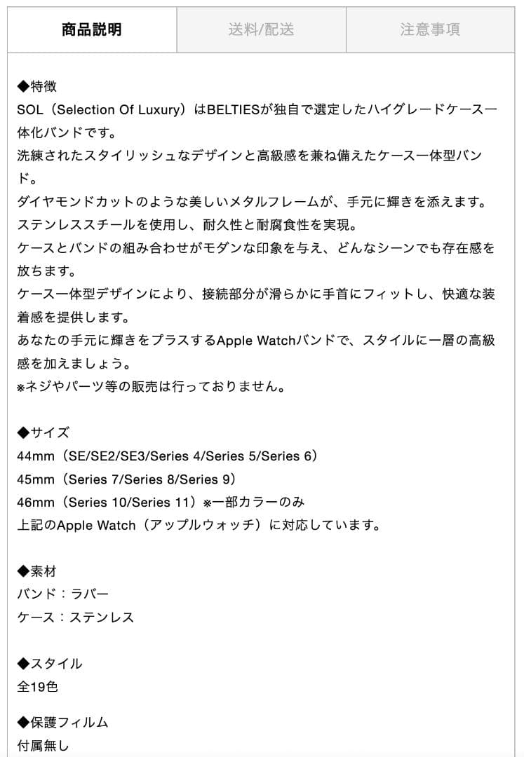 【値下げ】Apple Watchバンド BELTIES ブラックラバーベルト時計