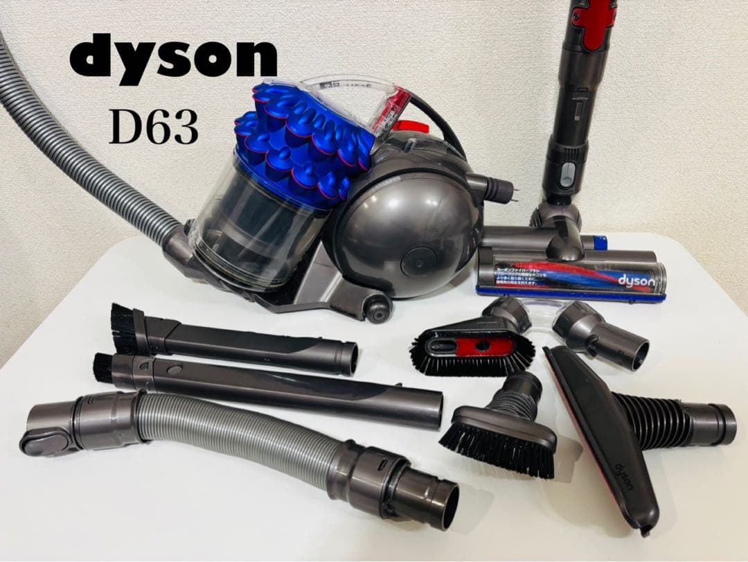 【送料込み】Dyson D63 ダイソン　掃除機