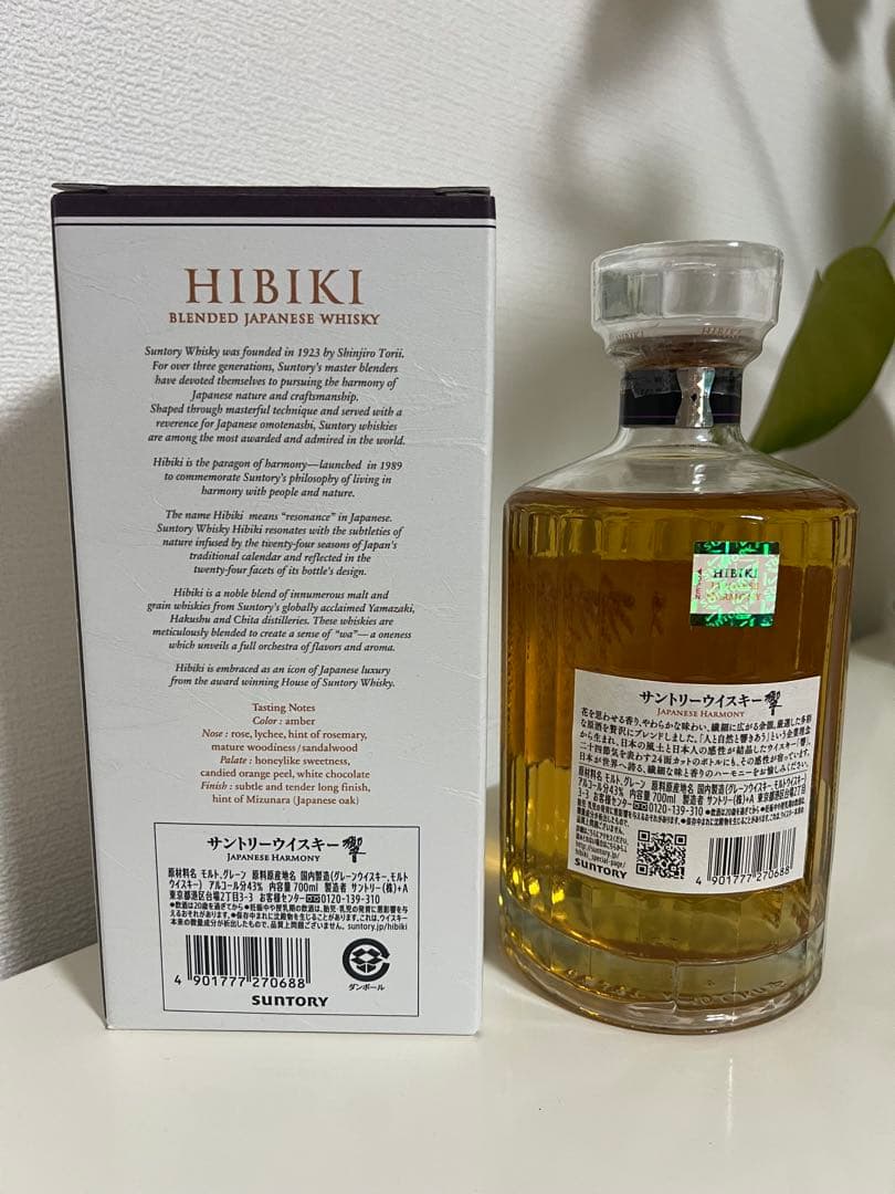 響 JAPANESE HARMONY 700ml 9/4まで掲載