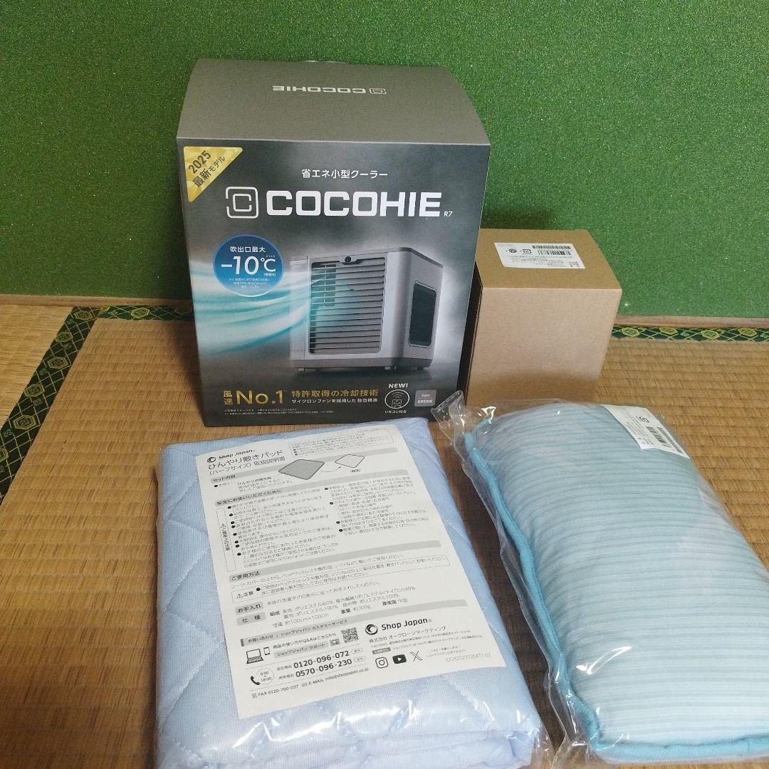 yuzu momo　2025年 R７ ここひえ (グレージュリモコンつき