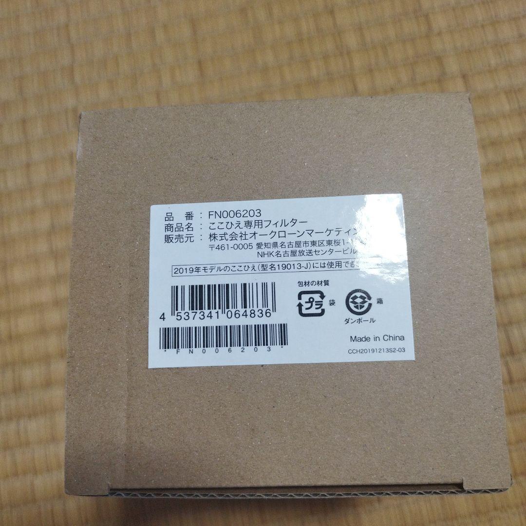 yuzu momo　2025年 R７ ここひえ (グレージュリモコンつき