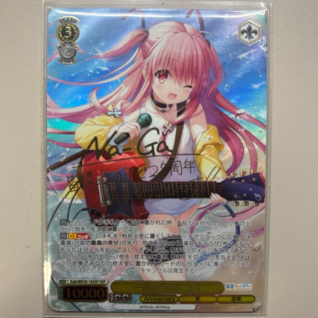 ヴァイス key25th SSP 6点まとめ売り