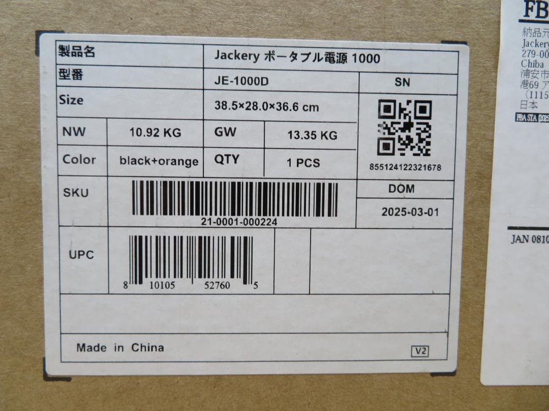 Jackery /ジャクリ　ポータブル電源 1000 New /JE-1000D