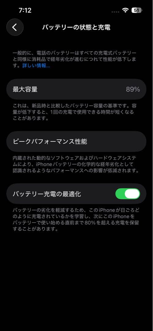 ケ*ロ様 Apple iPhone 13 ミッドナイト 128GB（箱なし）