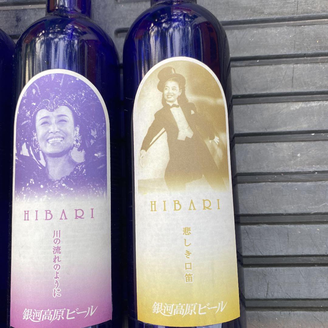 超ゲキレア☆銀河高原ビール　美空ひばりさんラベル当時物