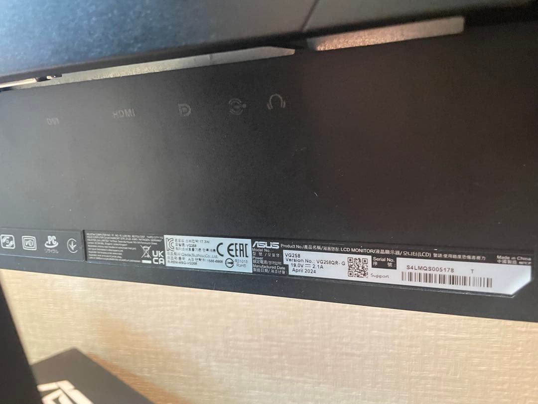 ASUS エイスース　ゲーミングモニター　VG258QR-G PC周辺機器